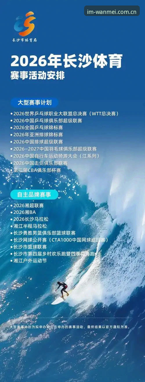 2026完美体育手机官方中文主页注册通道 2026完美体育手机官方中文主页注册通道全面解析:从用户体验到数据洞察