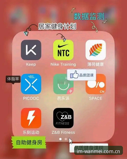 揭秘完美体育平台：一个普通用户手机里的运动生活答案
